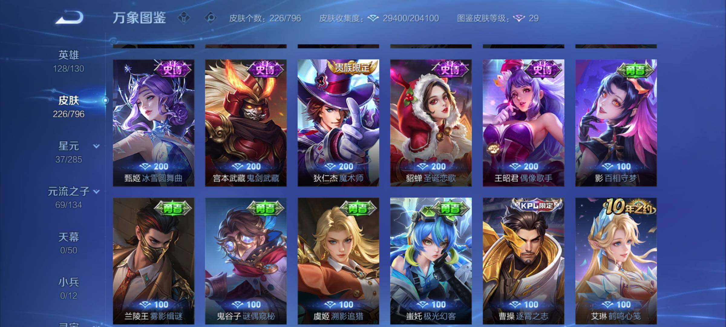 WZEY4350058王者荣耀账号详情图19