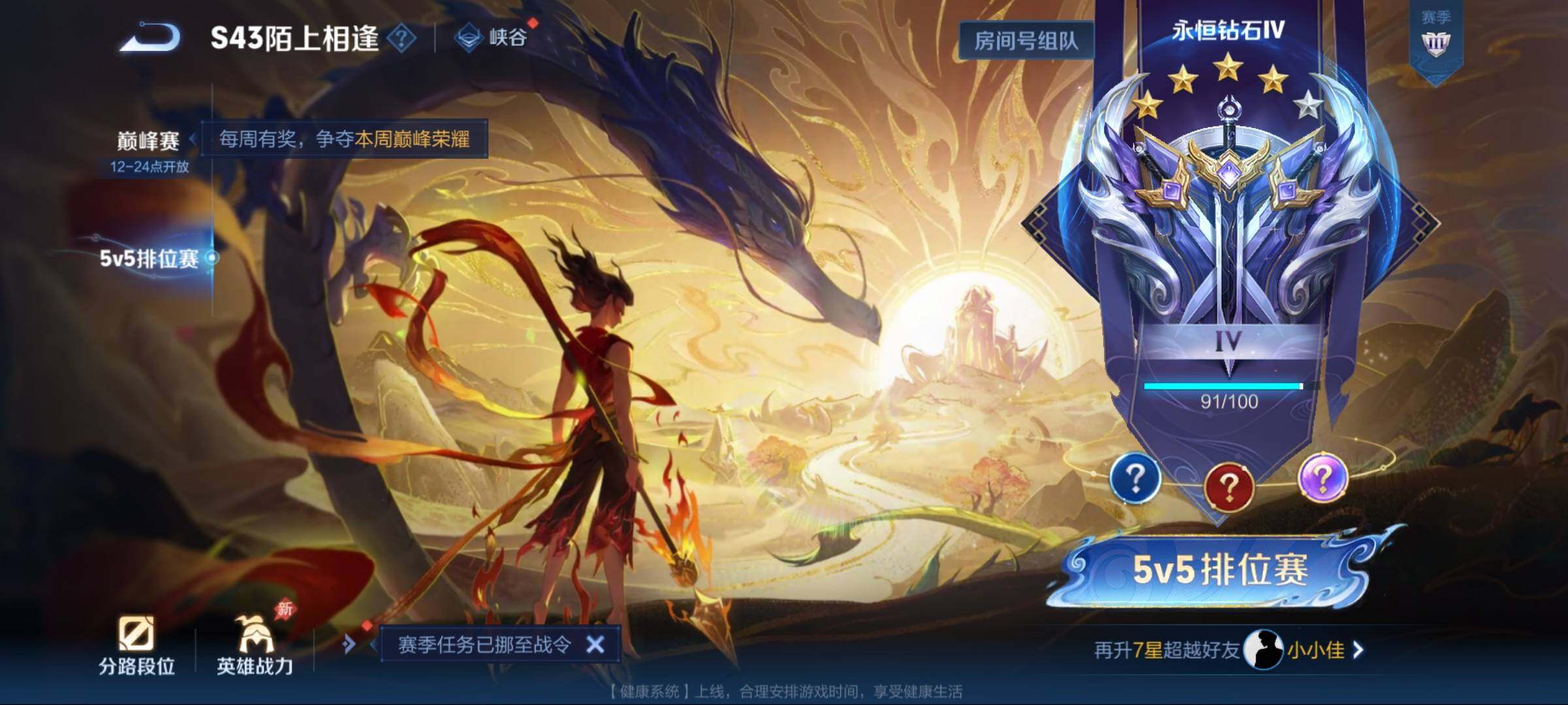 WZEY4350058王者荣耀账号详情图21