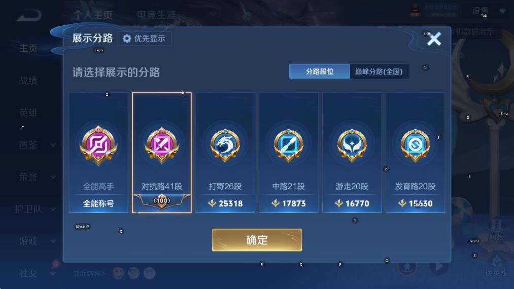 WZLX4349546王者荣耀账号详情图6