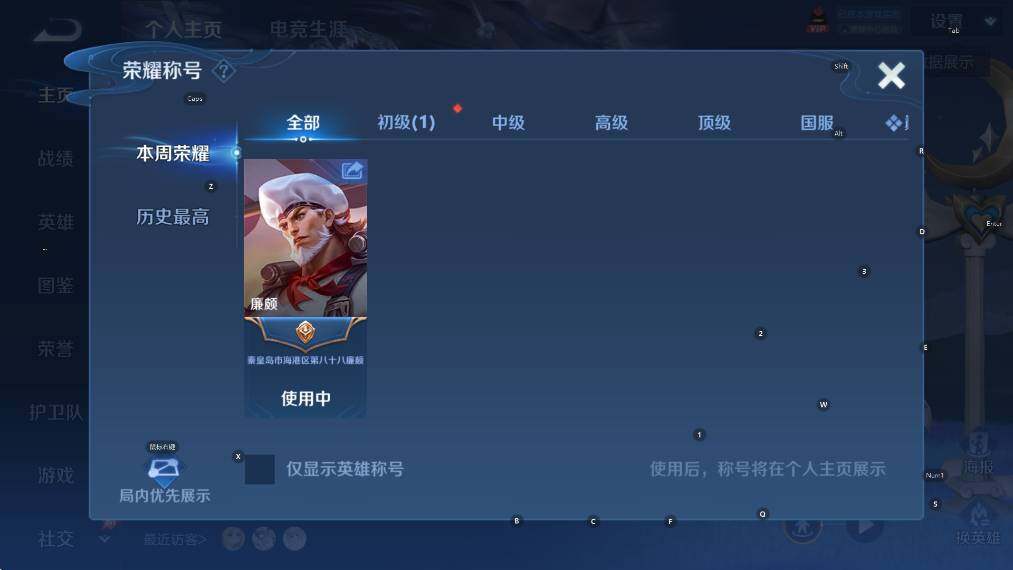 WZLX4349546王者荣耀账号详情图7