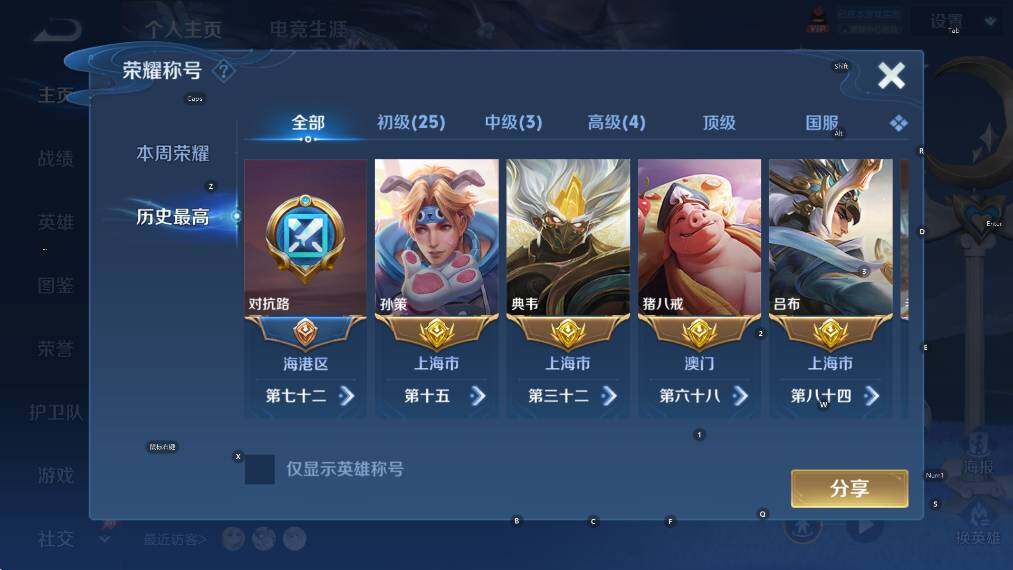WZLX4349546王者荣耀账号详情图8