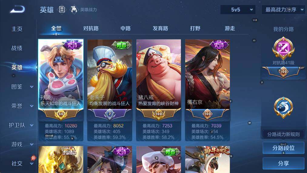 WZLX4349546王者荣耀账号详情图9