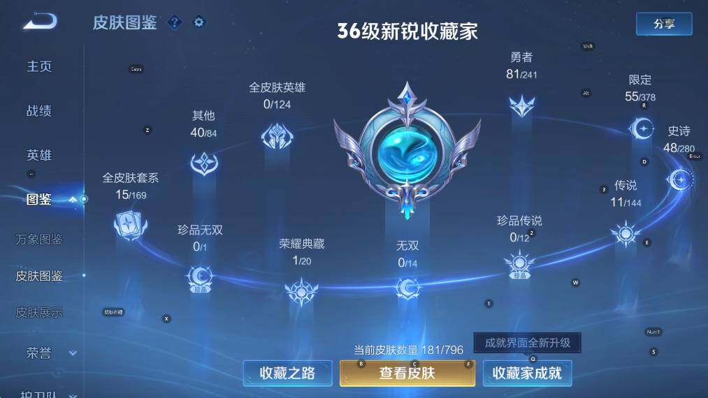 WZLX4349546王者荣耀账号详情图11