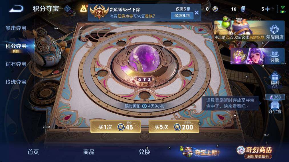 WZLX4349546王者荣耀账号详情图14
