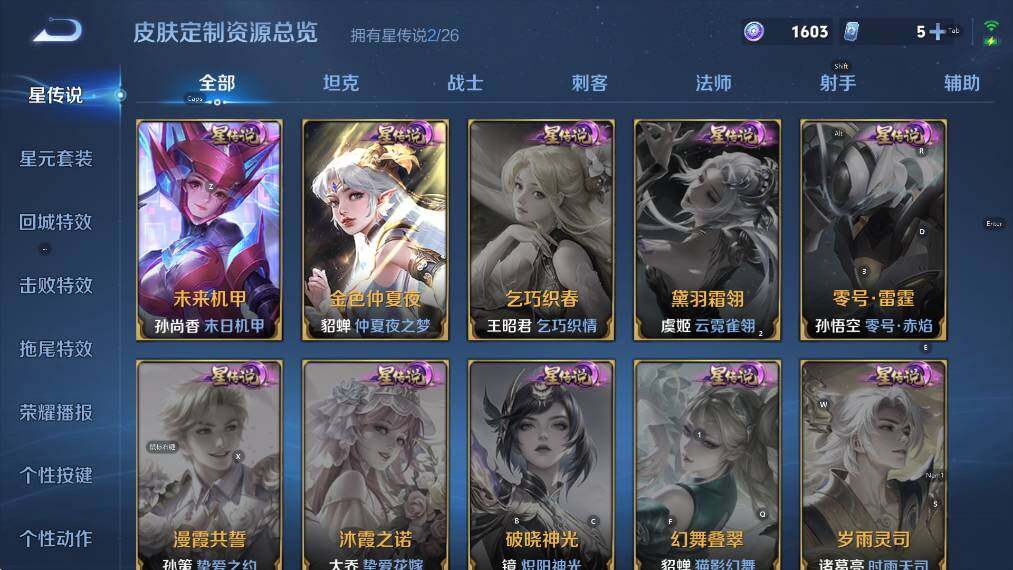WZLX4349546王者荣耀账号详情图15