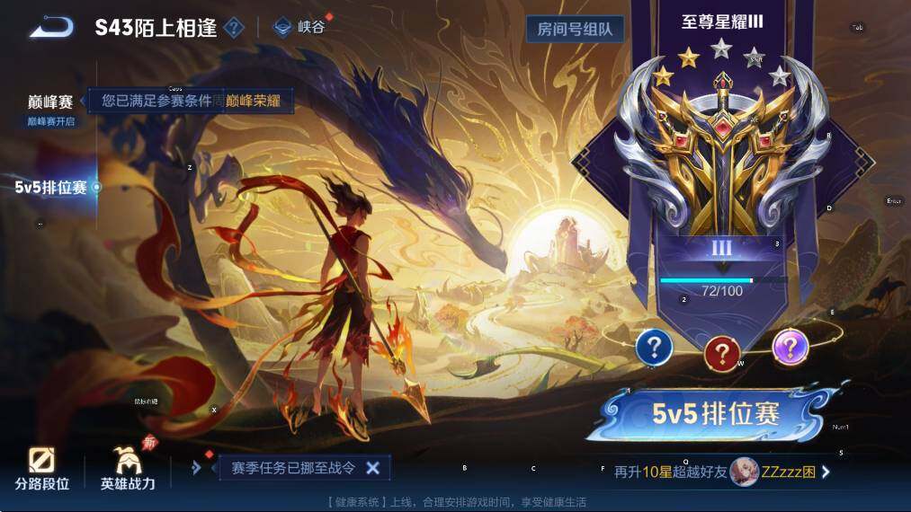 WZLX4349546王者荣耀账号详情图17