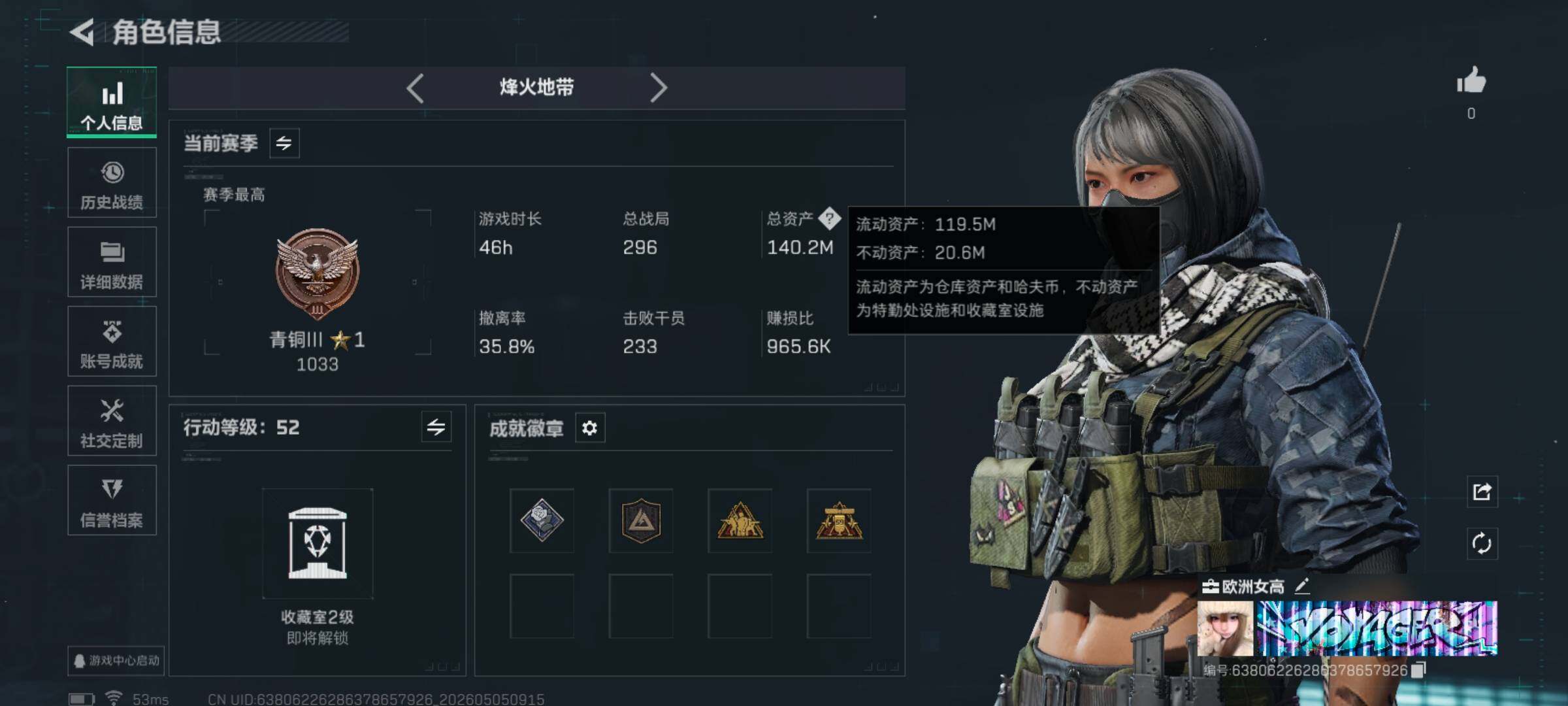 SJZQM4115349三角洲行动账号详情图4