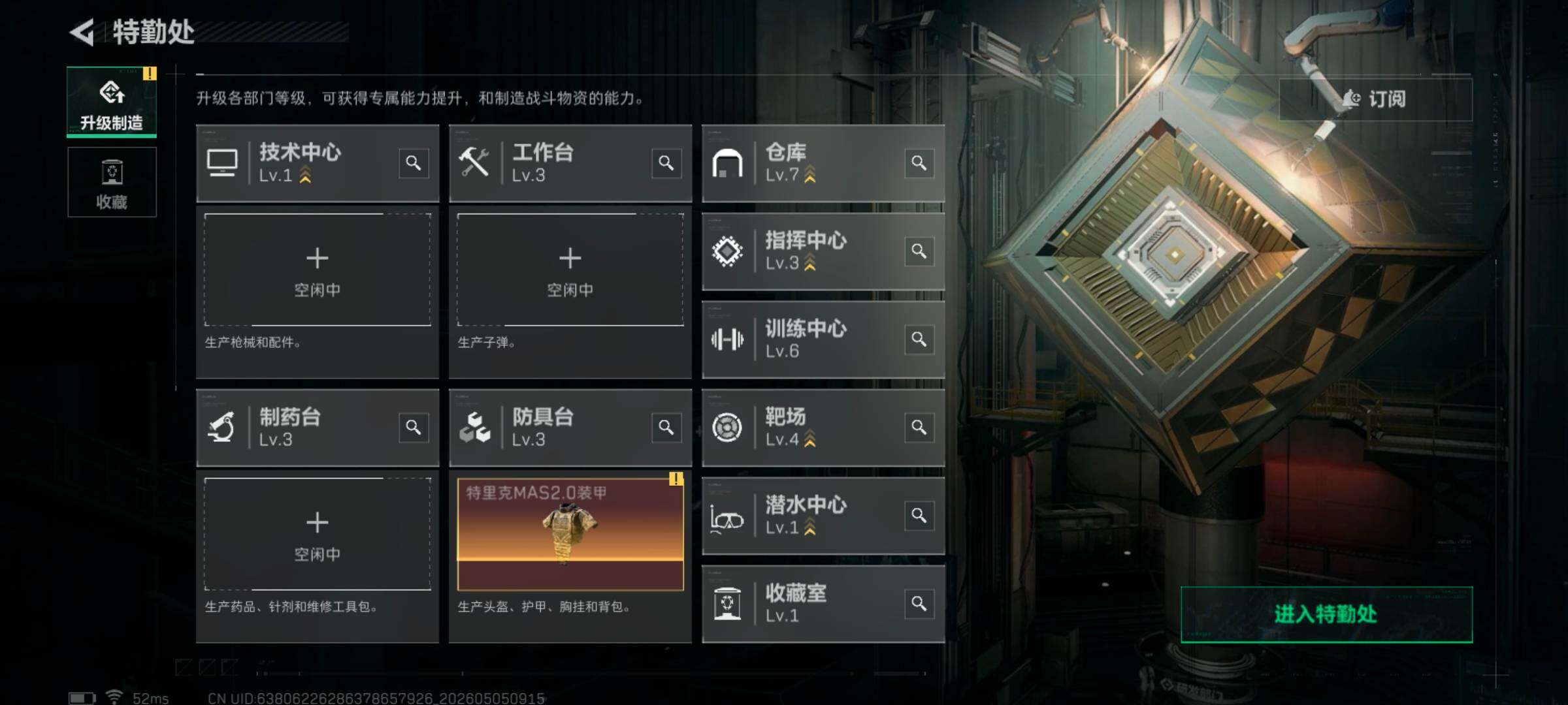SJZQM4115349三角洲行动账号详情图7