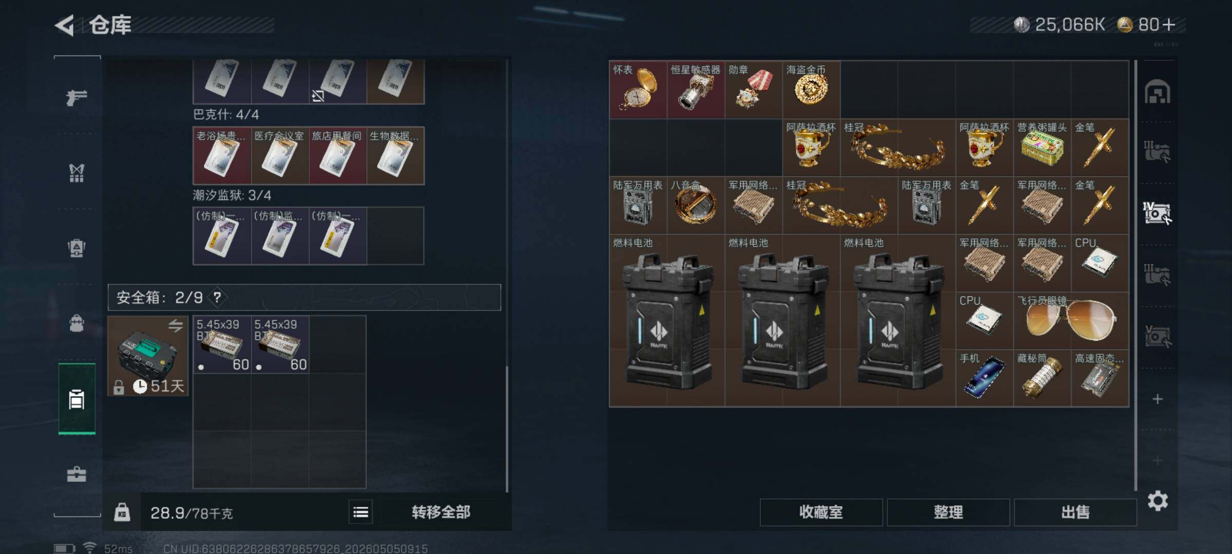 SJZQM4115349三角洲行动账号详情图10