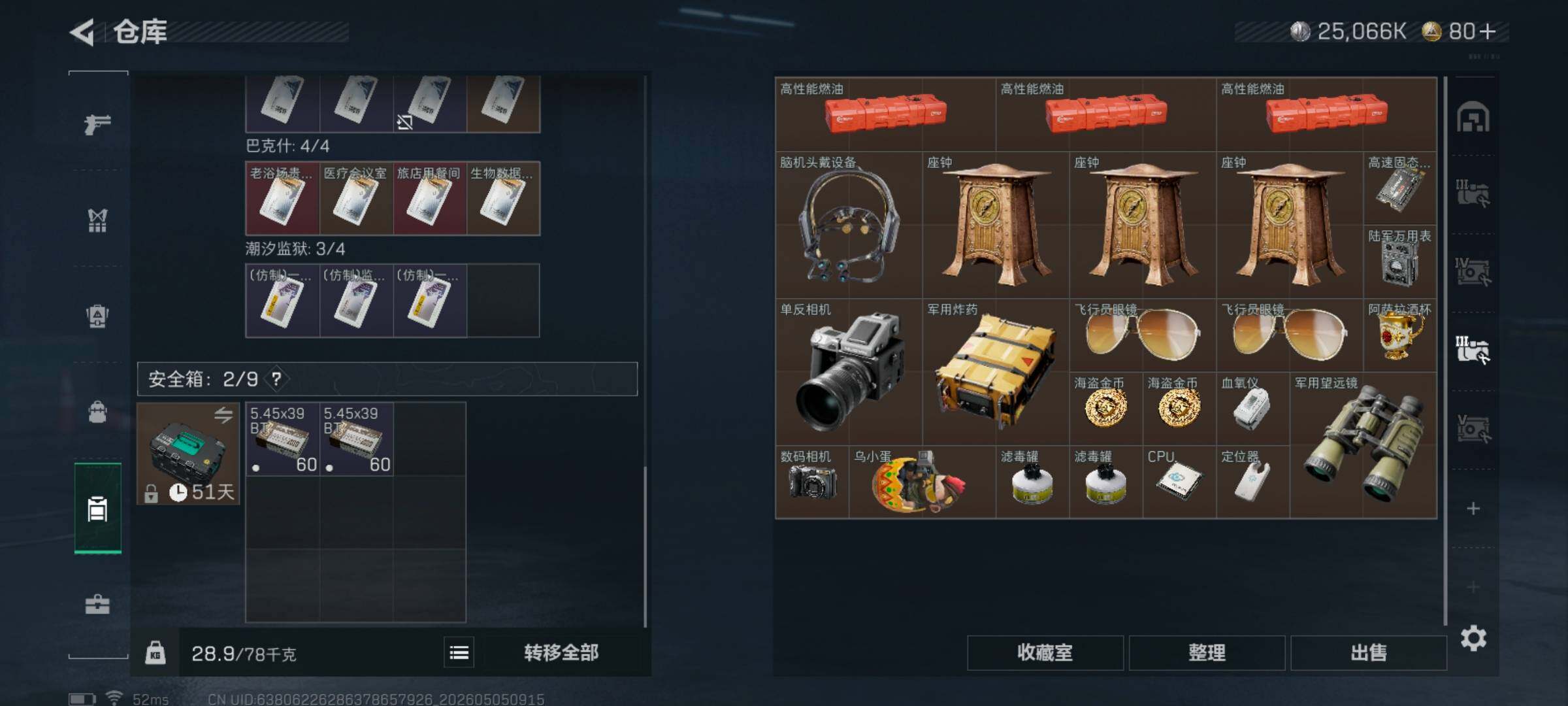 SJZQM4115349三角洲行动账号详情图11