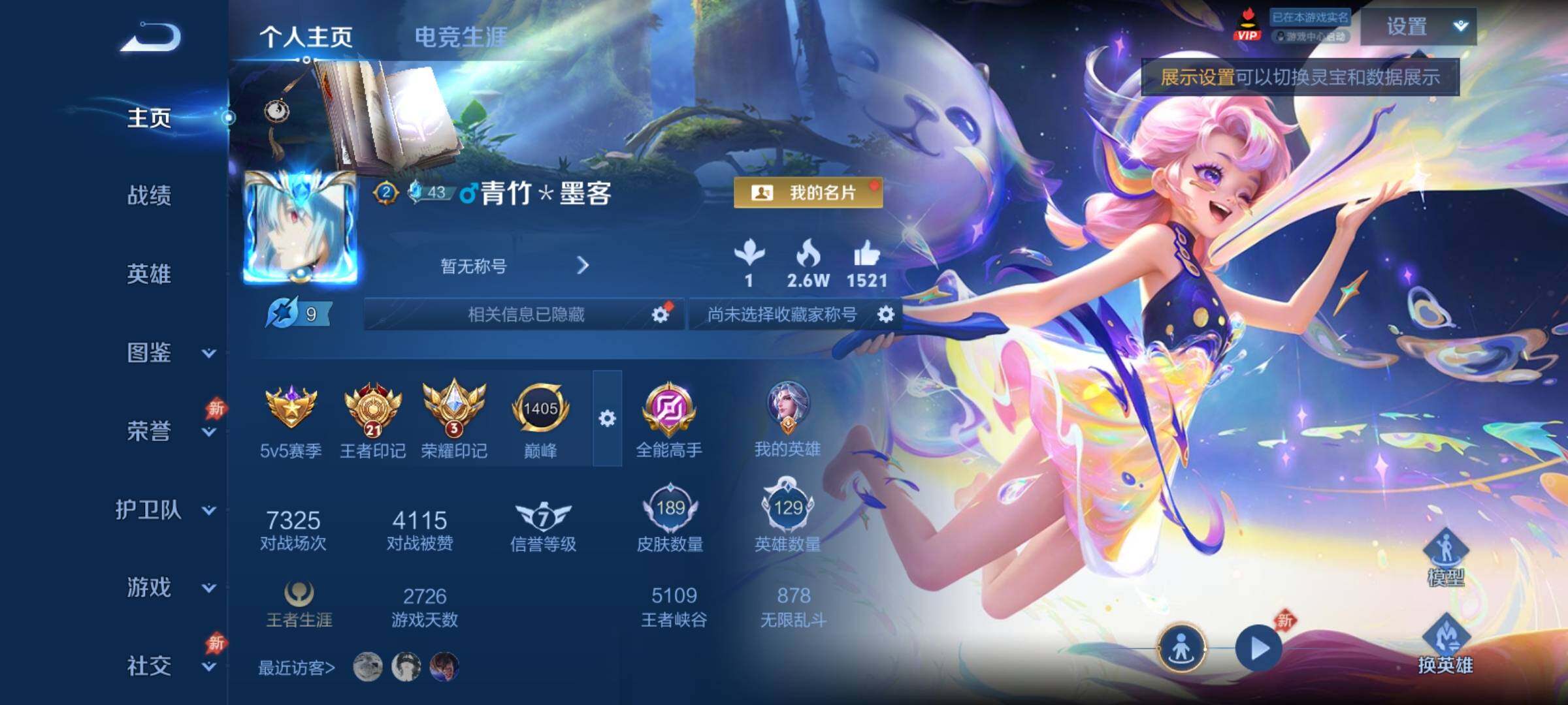 WZCMY4355757王者荣耀账号详情图2