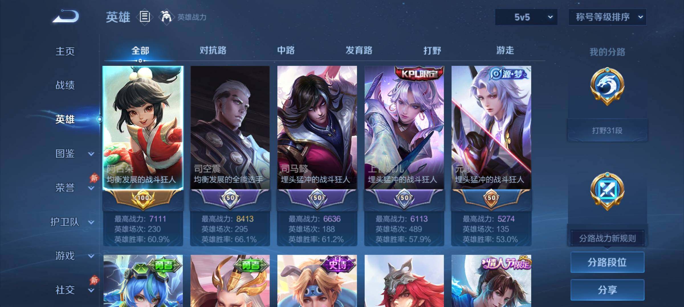 WZCMY4355757王者荣耀账号详情图4