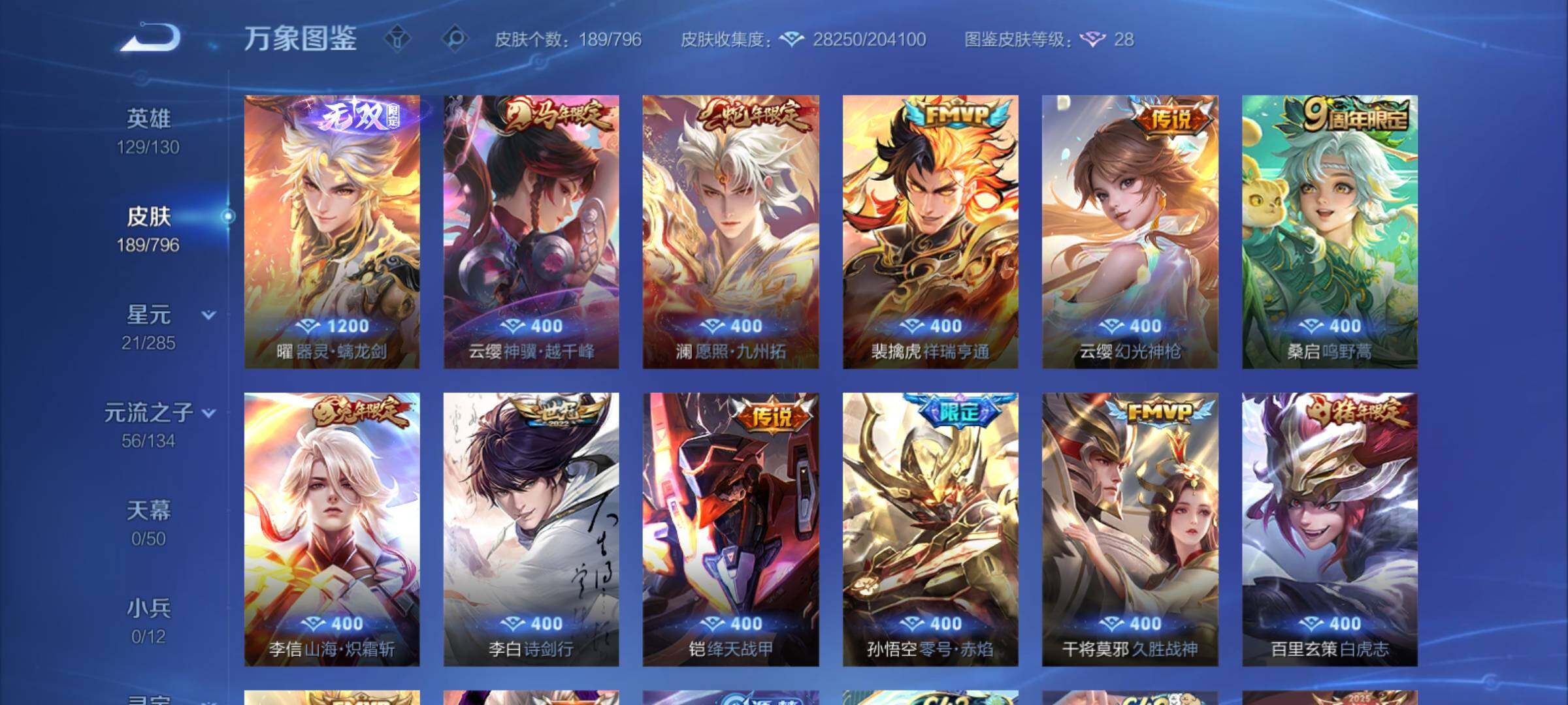 WZCMY4355757王者荣耀账号详情图8
