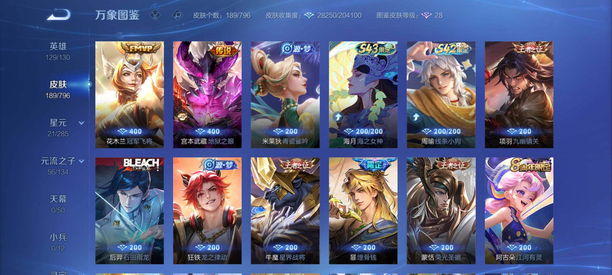 WZCMY4355757王者荣耀账号详情图9