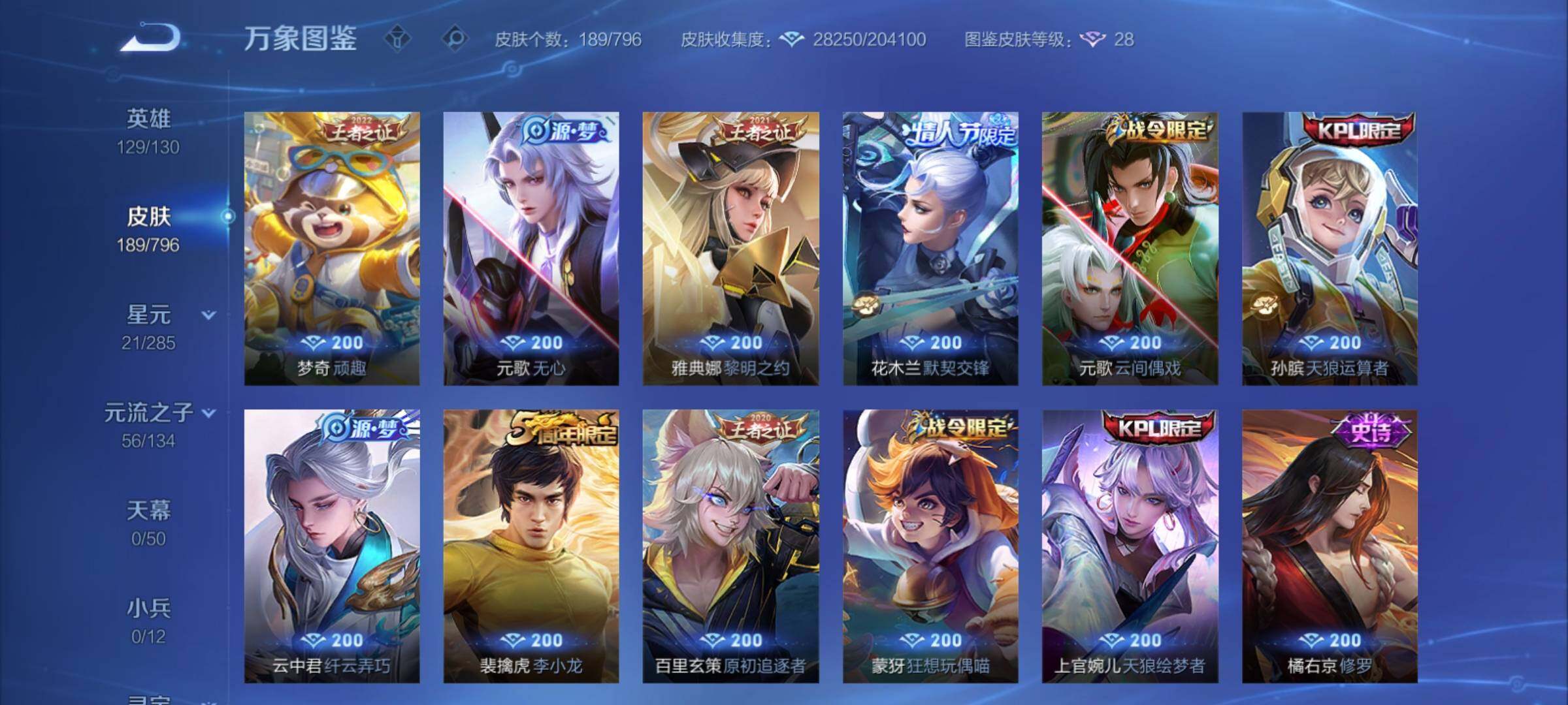 WZCMY4355757王者荣耀账号详情图10