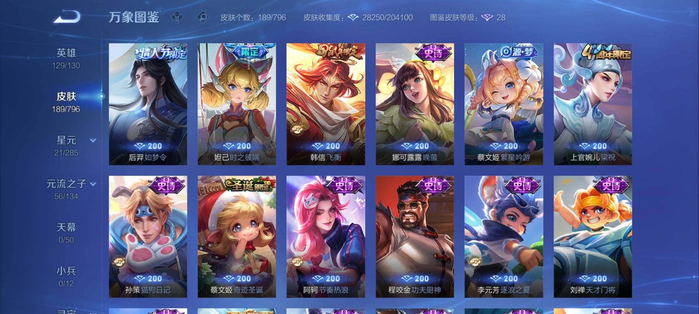 WZCMY4355757王者荣耀账号详情图11