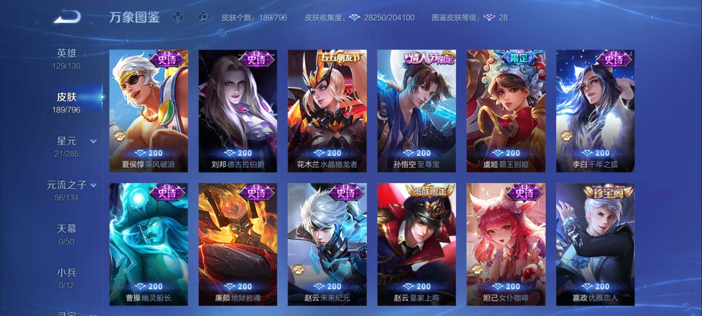 WZCMY4355757王者荣耀账号详情图12