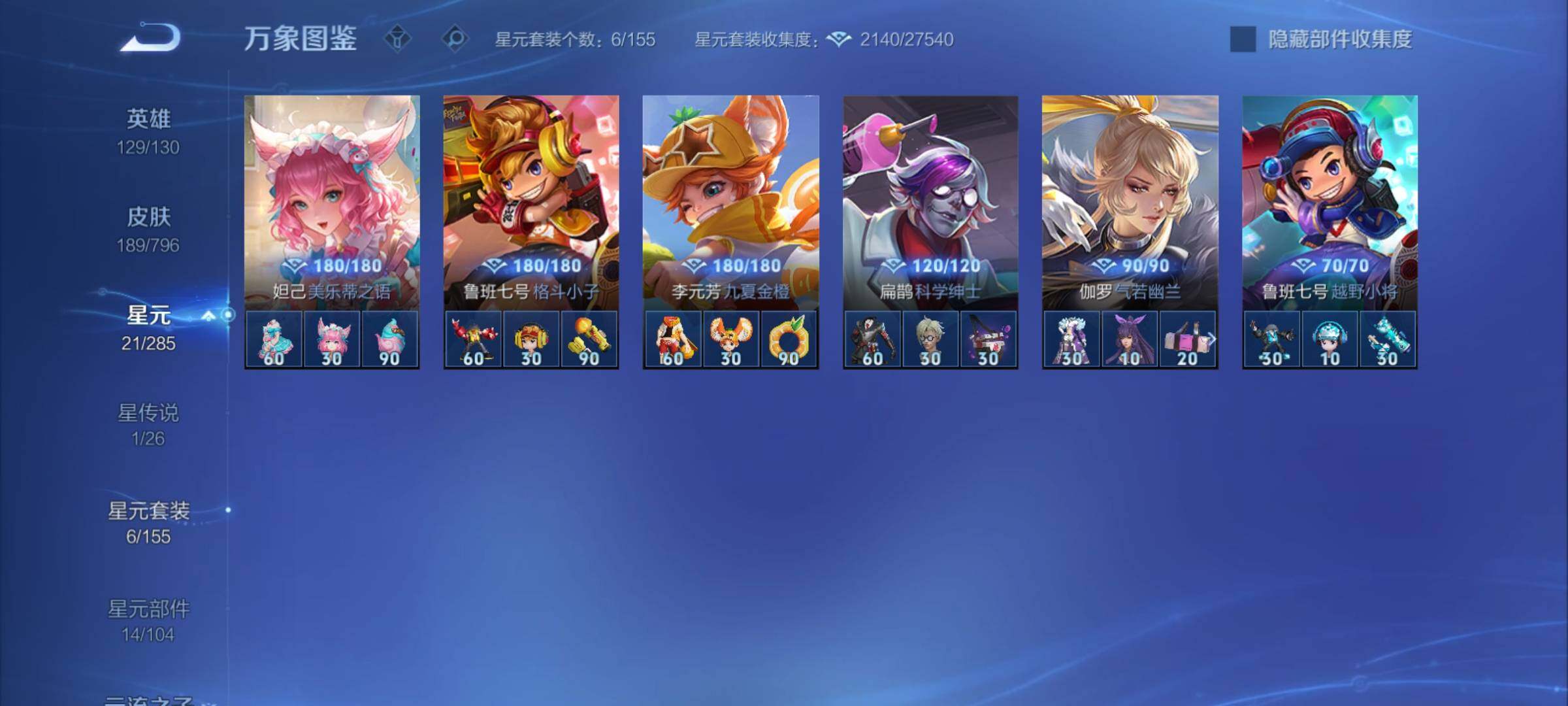 WZCMY4355757王者荣耀账号详情图14