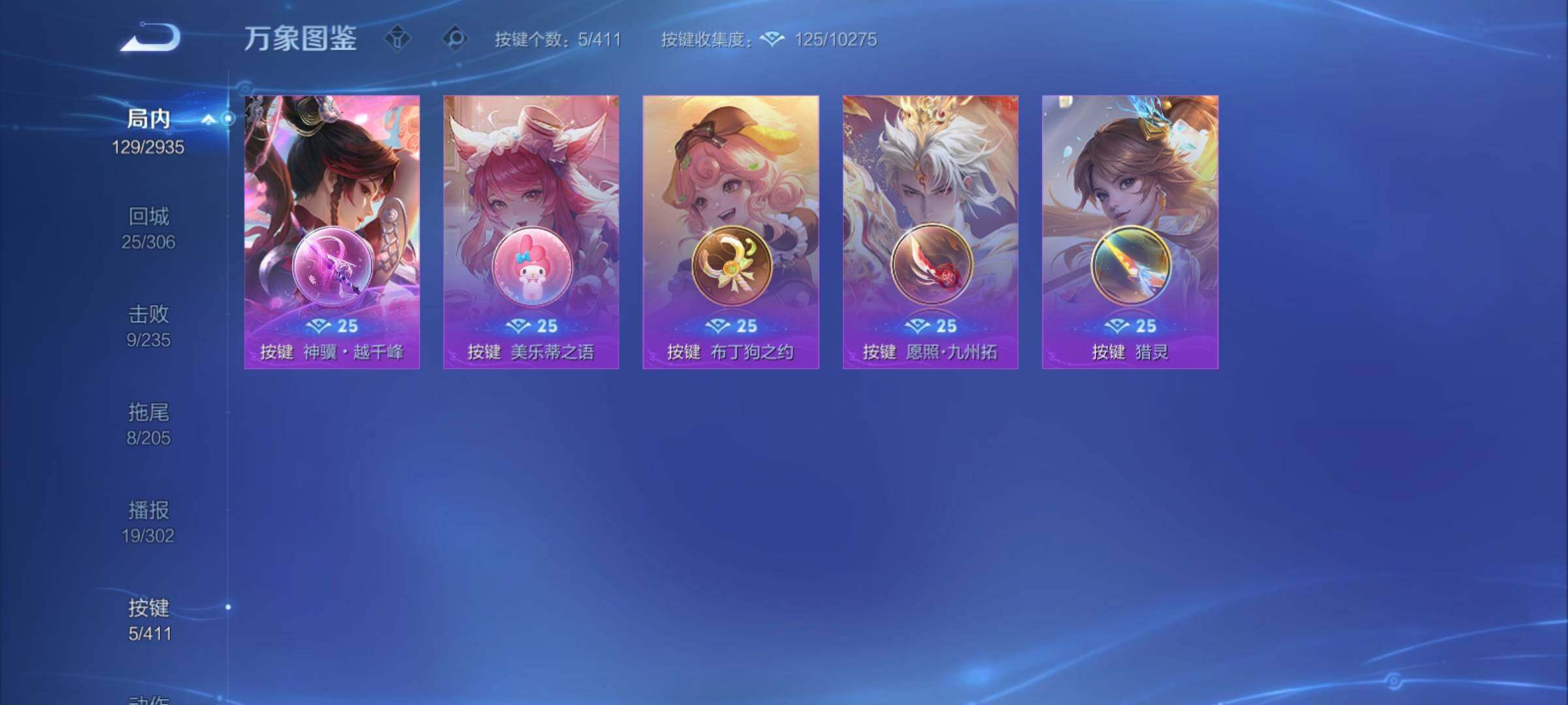 WZCMY4355757王者荣耀账号详情图16