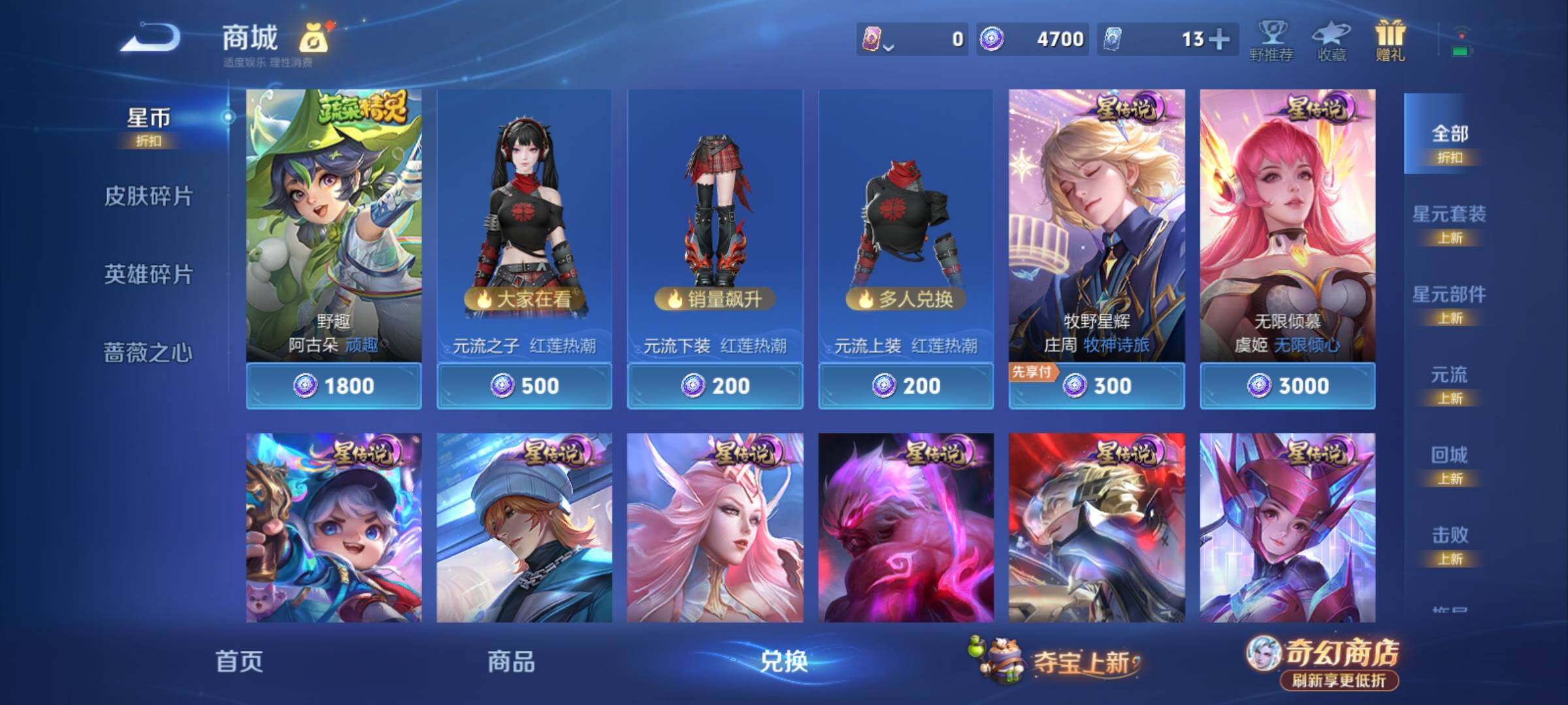 WZCMY4355757王者荣耀账号详情图17