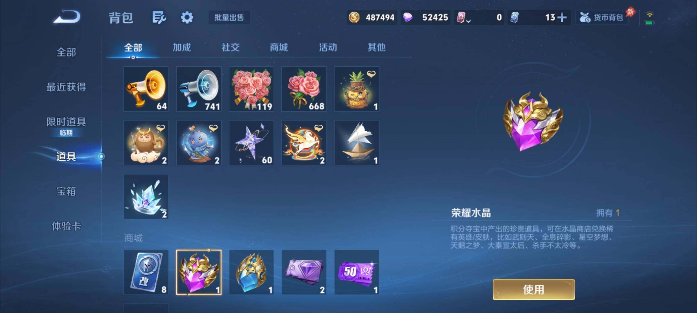 WZCMY4355757王者荣耀账号详情图3
