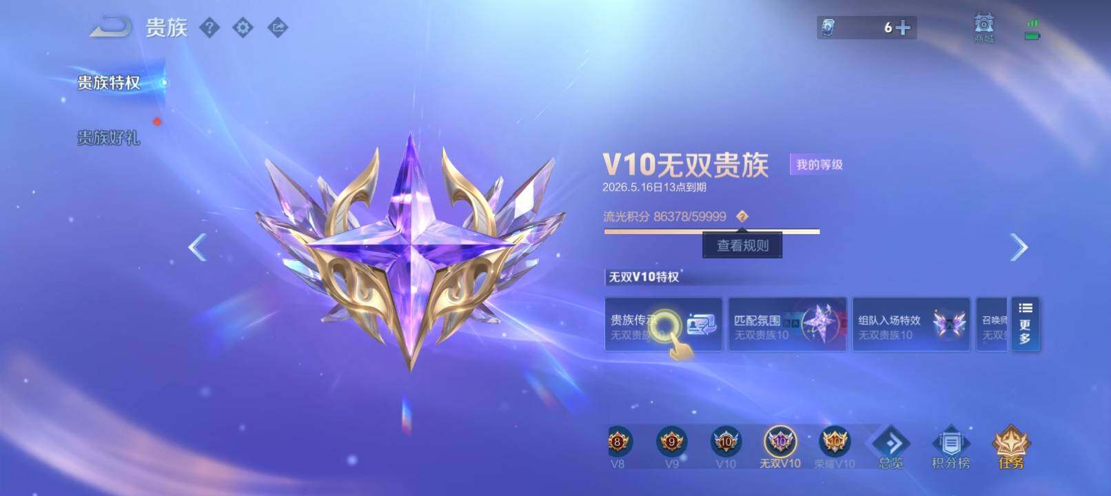 WZCMW4396092王者荣耀账号详情图16 WZCMW4396092王者荣耀账号详情图16