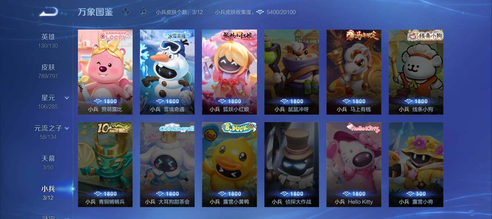 WZCMW4396092王者荣耀账号详情图19 WZCMW4396092王者荣耀账号详情图19