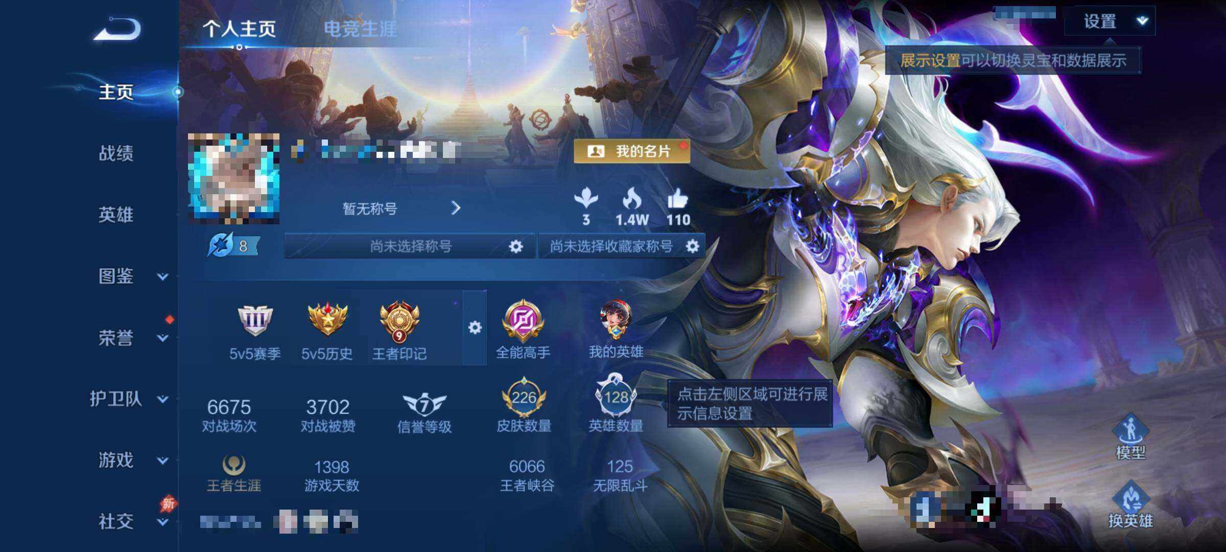 WZEY4350058王者荣耀账号详情图8