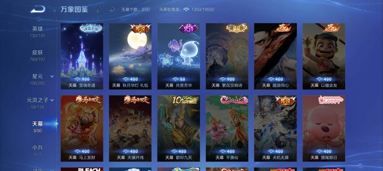 WZCMW4396092王者荣耀账号详情图38 WZCMW4396092王者荣耀账号详情图38