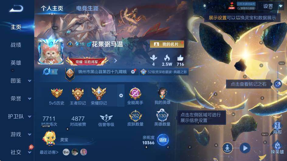 WZLX4349581王者荣耀账号详情图7