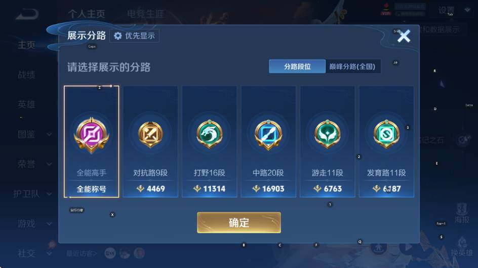 WZLX4349581王者荣耀账号详情图8