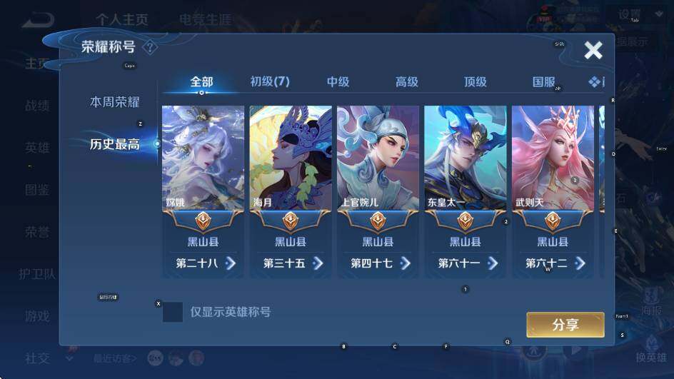 WZLX4349581王者荣耀账号详情图10