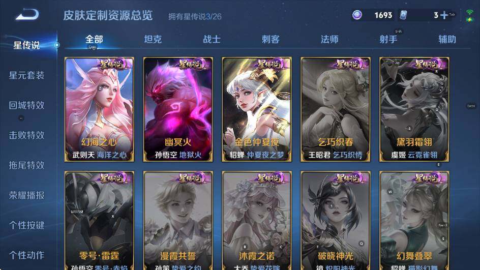 WZLX4349581王者荣耀账号详情图17