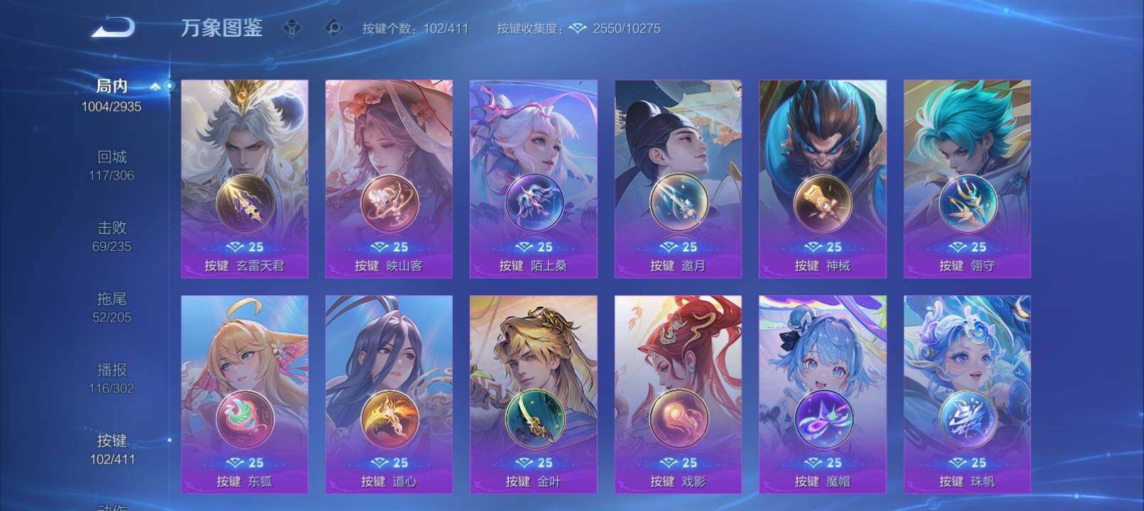 WZCMW4396092王者荣耀账号详情图42 WZCMW4396092王者荣耀账号详情图42