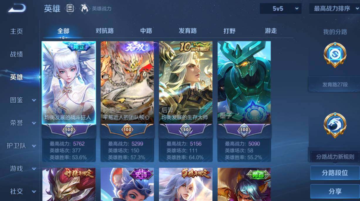 WZEY4352729王者荣耀账号详情图6