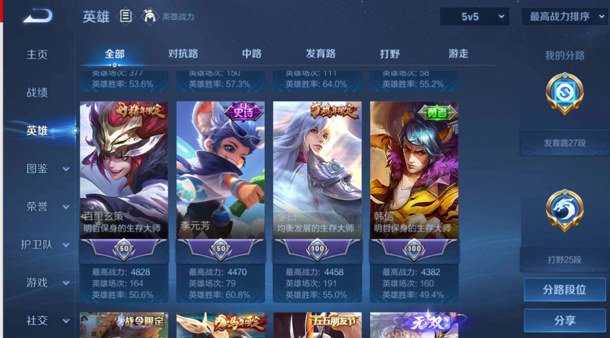 WZEY4352729王者荣耀账号详情图7