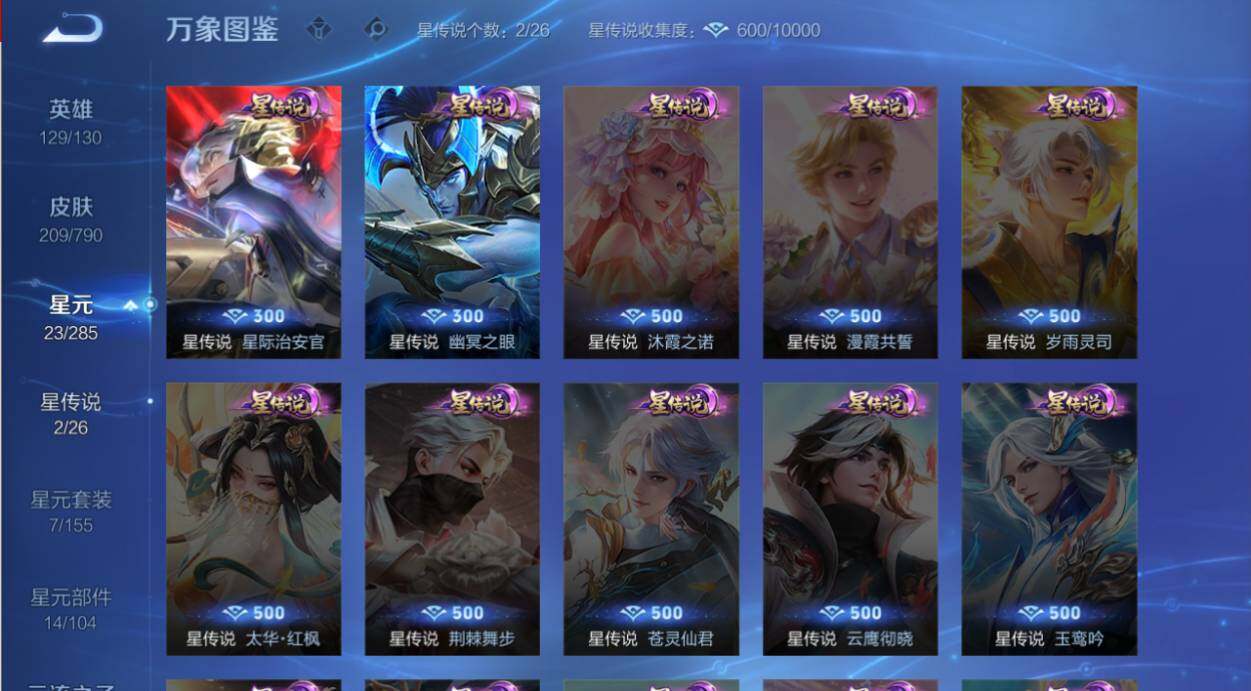 WZEY4352729王者荣耀账号详情图10