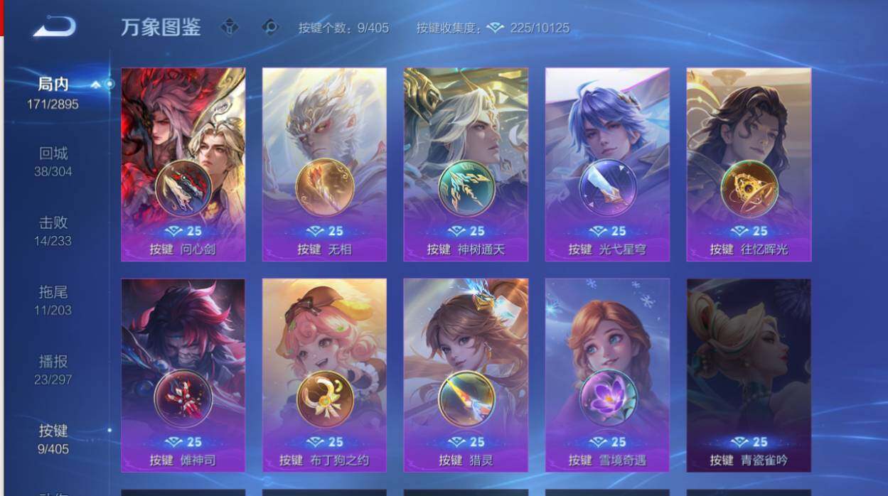WZEY4352729王者荣耀账号详情图12