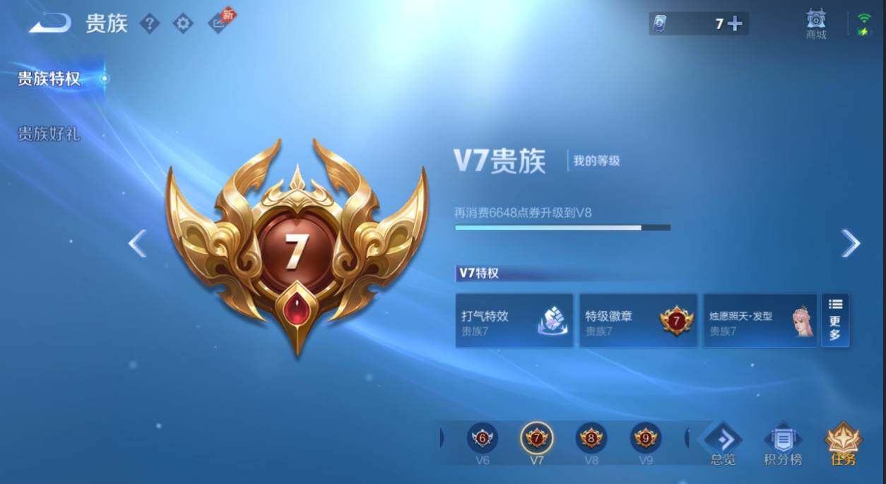 WZEY4352729王者荣耀账号详情图15