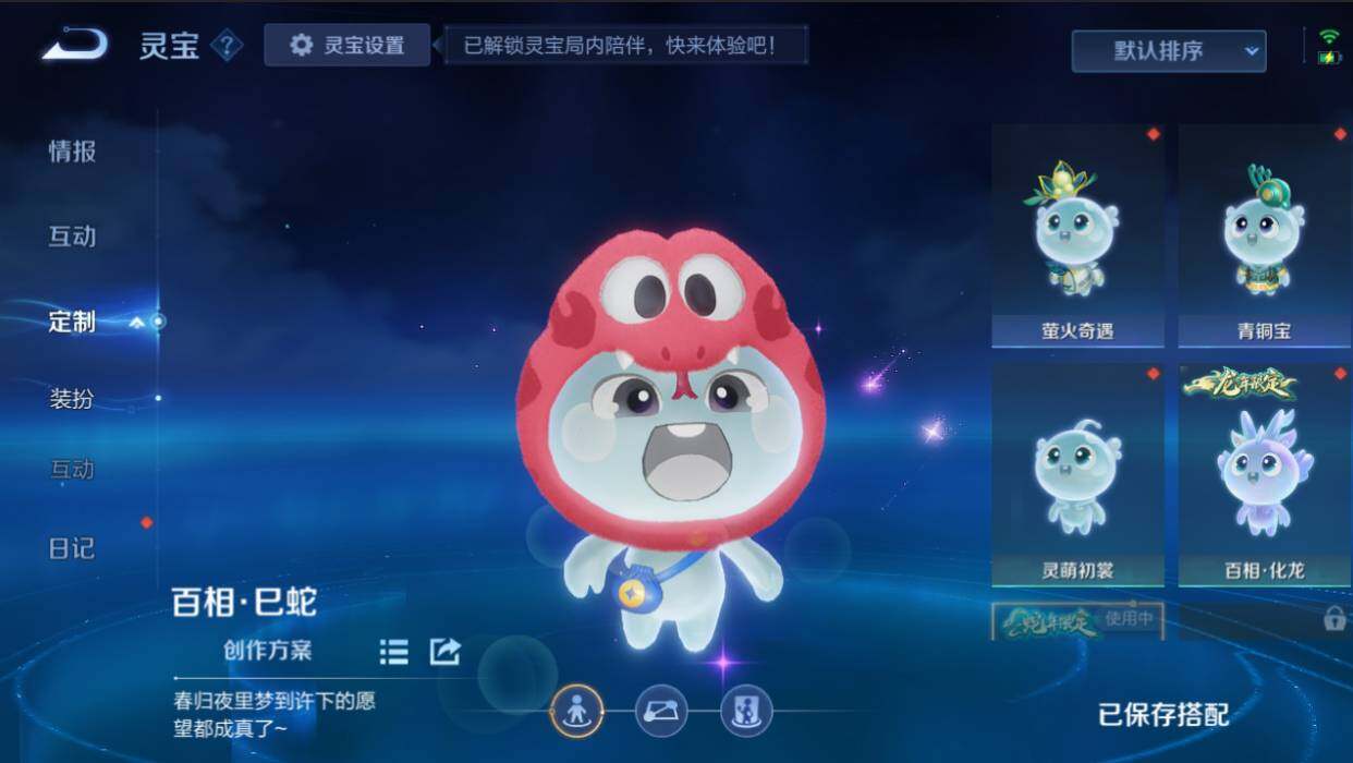 WZEY4352729王者荣耀账号详情图17