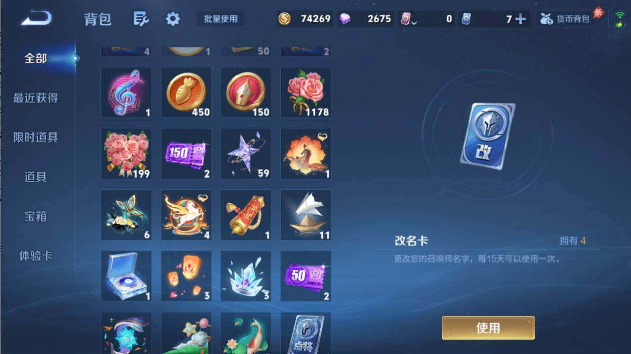 WZEY4352729王者荣耀账号详情图18