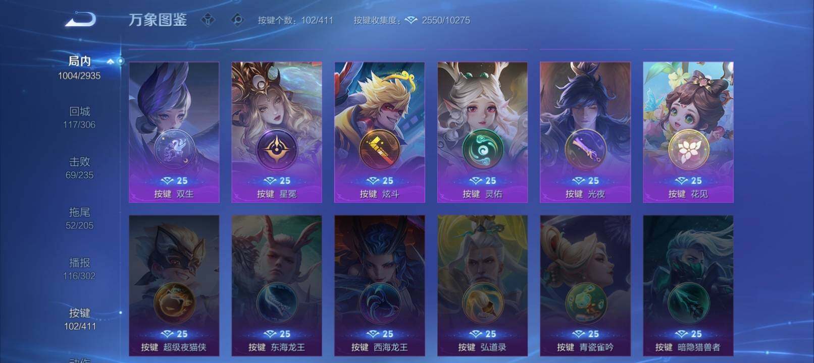 WZCMW4396092王者荣耀账号详情图47 WZCMW4396092王者荣耀账号详情图47