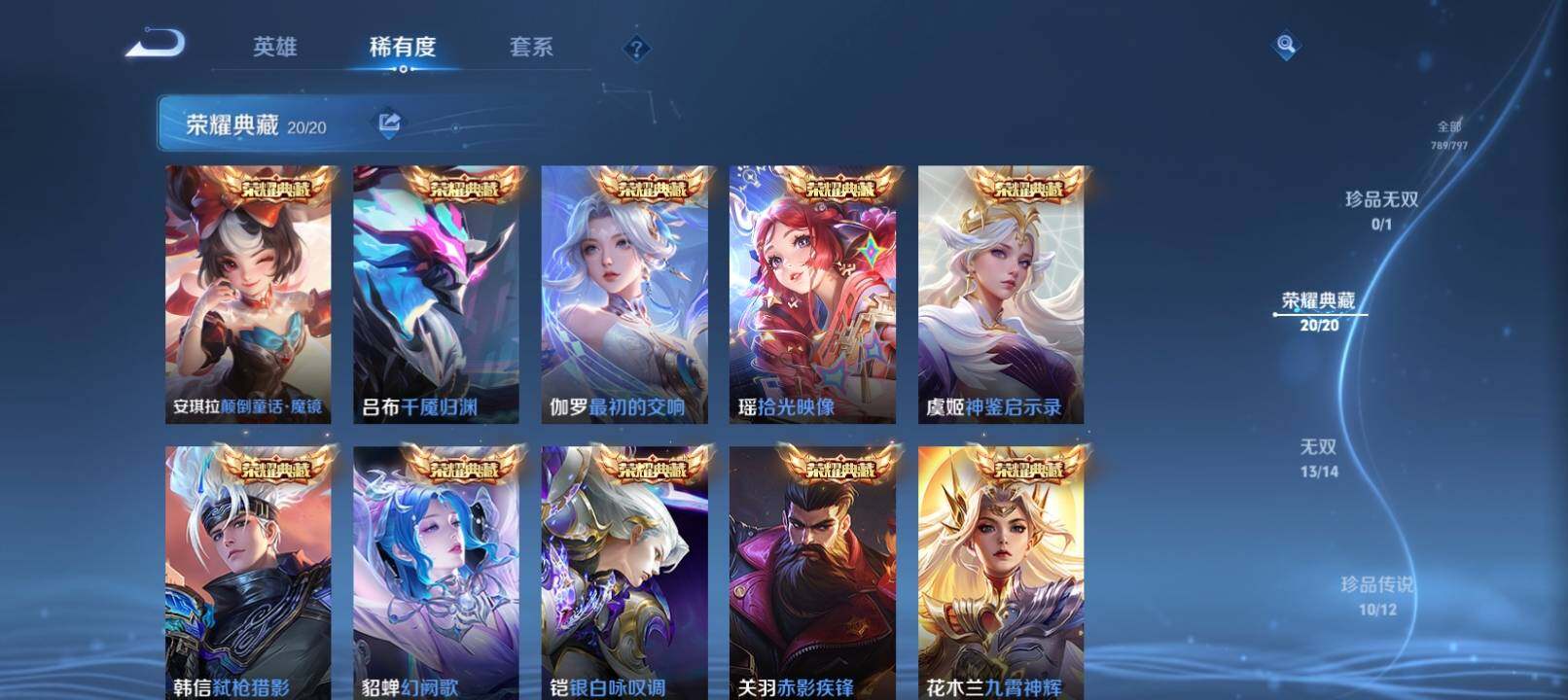 WZCMW4396092王者荣耀账号详情图21 WZCMW4396092王者荣耀账号详情图21