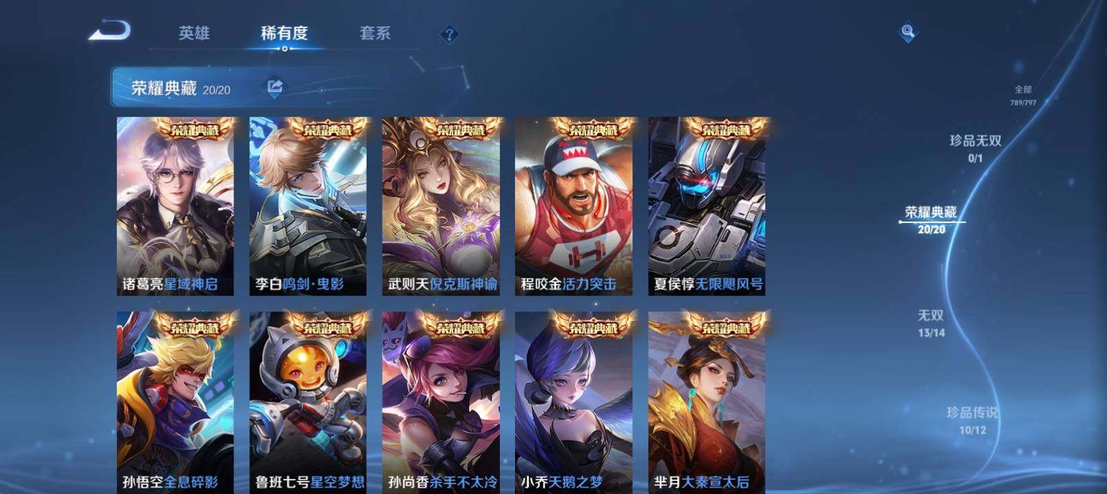 WZCMW4396092王者荣耀账号详情图22 WZCMW4396092王者荣耀账号详情图22