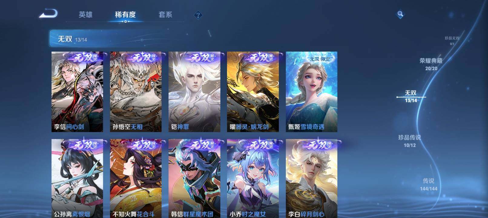 WZCMW4396092王者荣耀账号详情图23 WZCMW4396092王者荣耀账号详情图23