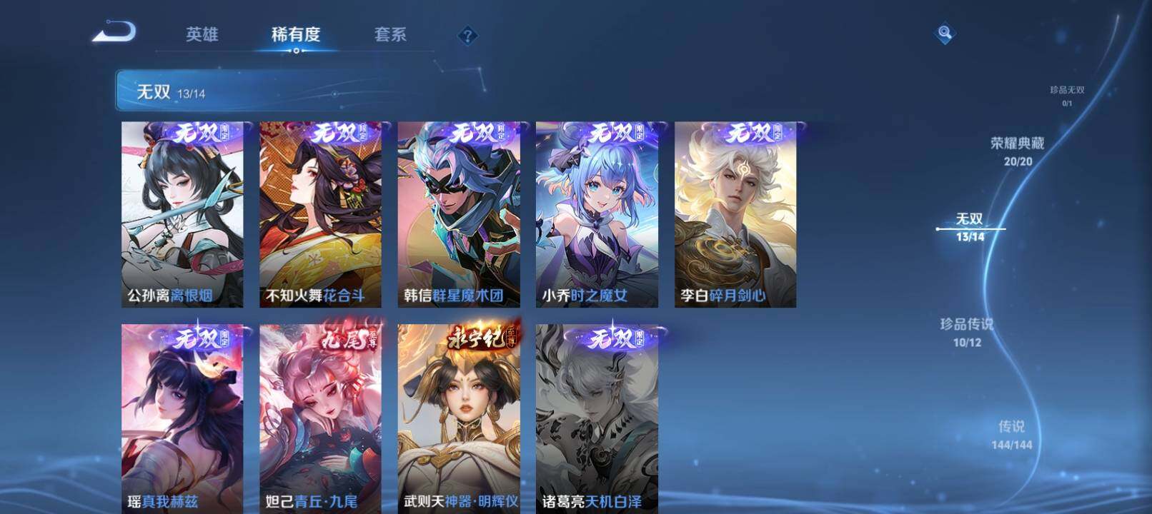 WZCMW4396092王者荣耀账号详情图24 WZCMW4396092王者荣耀账号详情图24