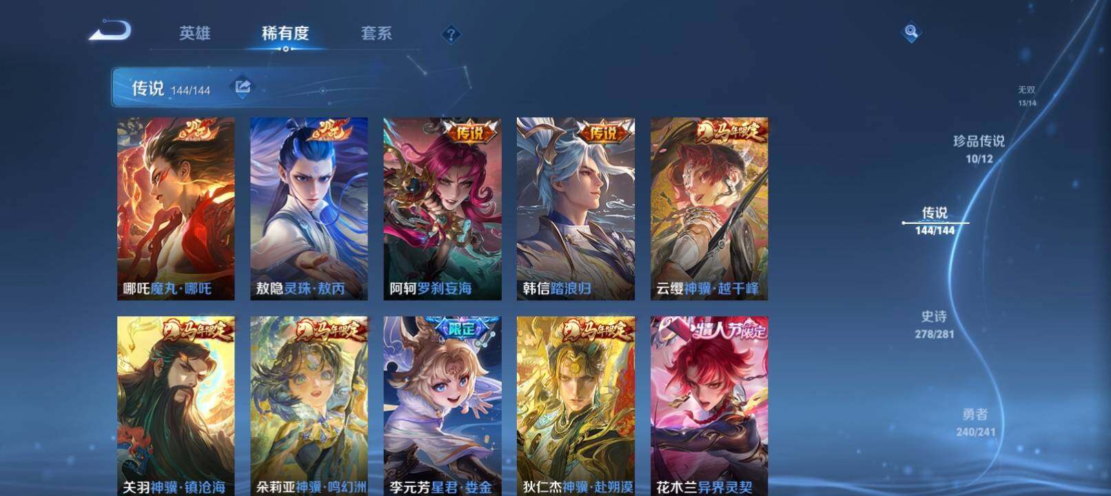 WZCMW4396092王者荣耀账号详情图26 WZCMW4396092王者荣耀账号详情图26