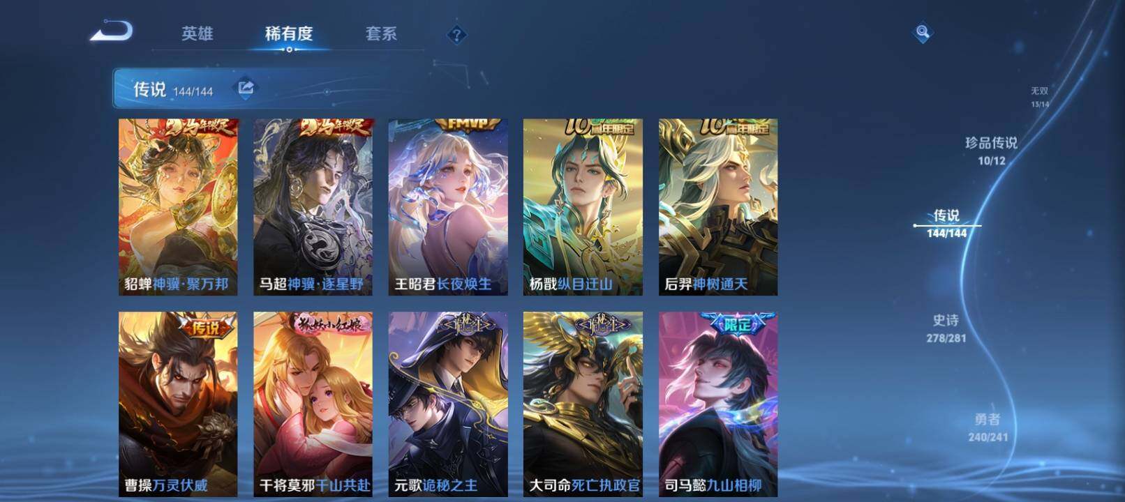 WZCMW4396092王者荣耀账号详情图27 WZCMW4396092王者荣耀账号详情图27