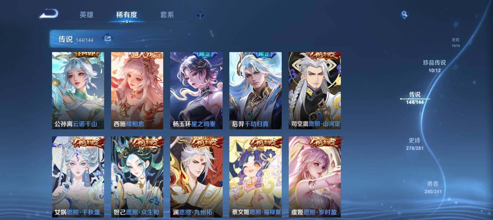 WZCMW4396092王者荣耀账号详情图28 WZCMW4396092王者荣耀账号详情图28