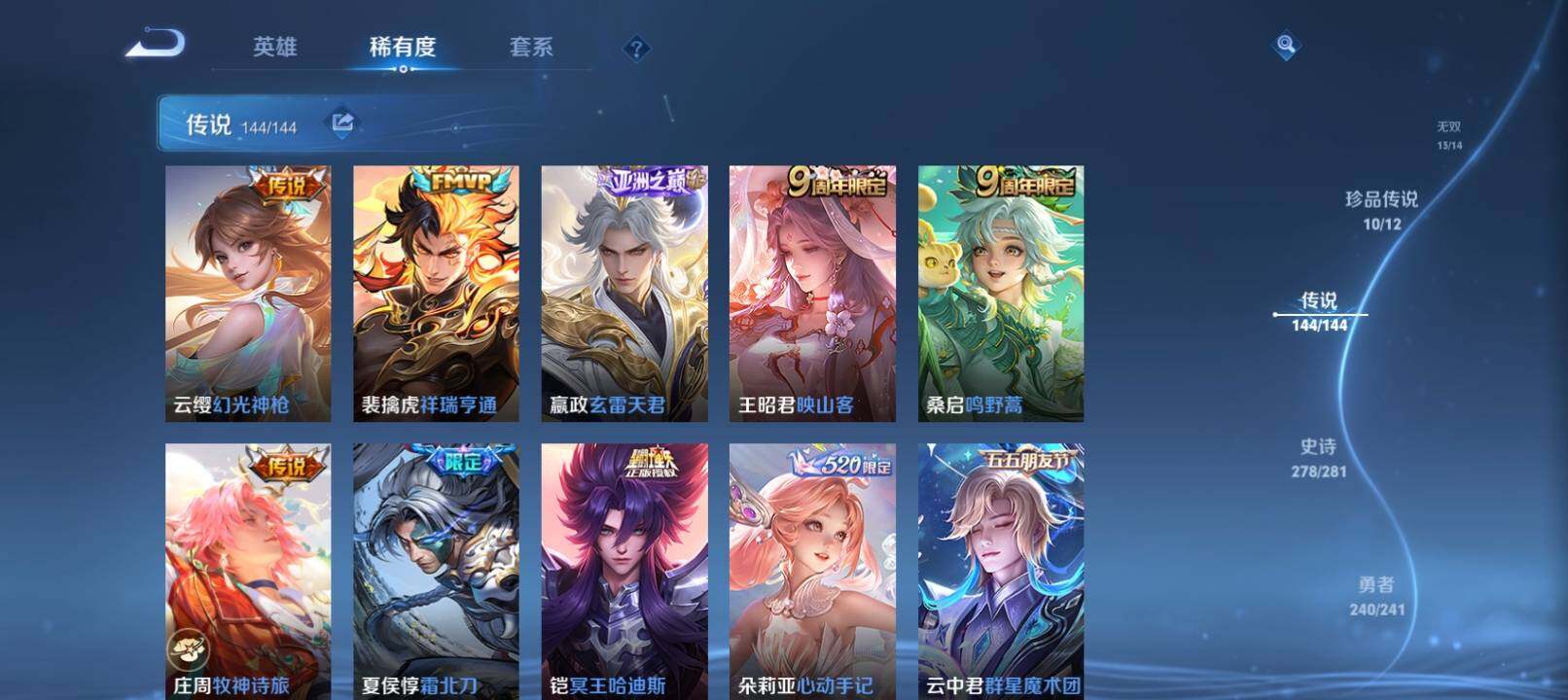 WZCMW4396092王者荣耀账号详情图29 WZCMW4396092王者荣耀账号详情图29